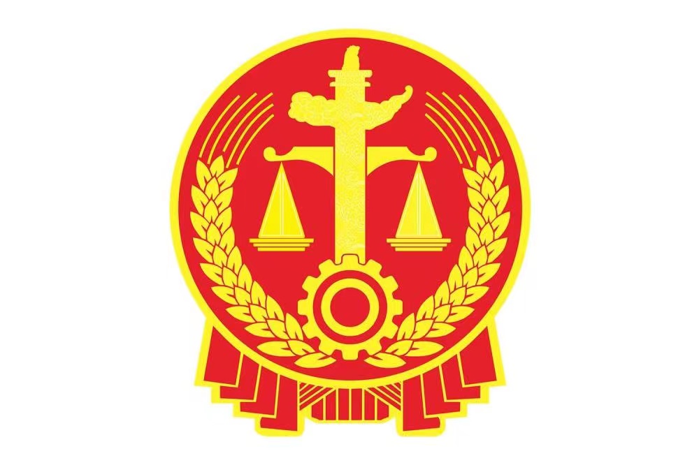 關于我司名義、資質被他人單位冒用、盜用的鄭重聲明
